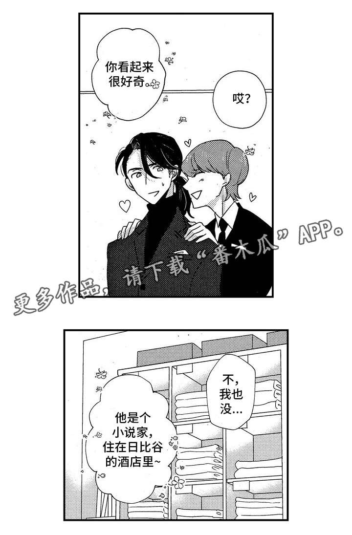第7章：天赋2