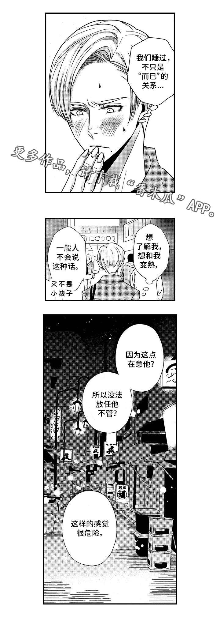 第12章：高烧2