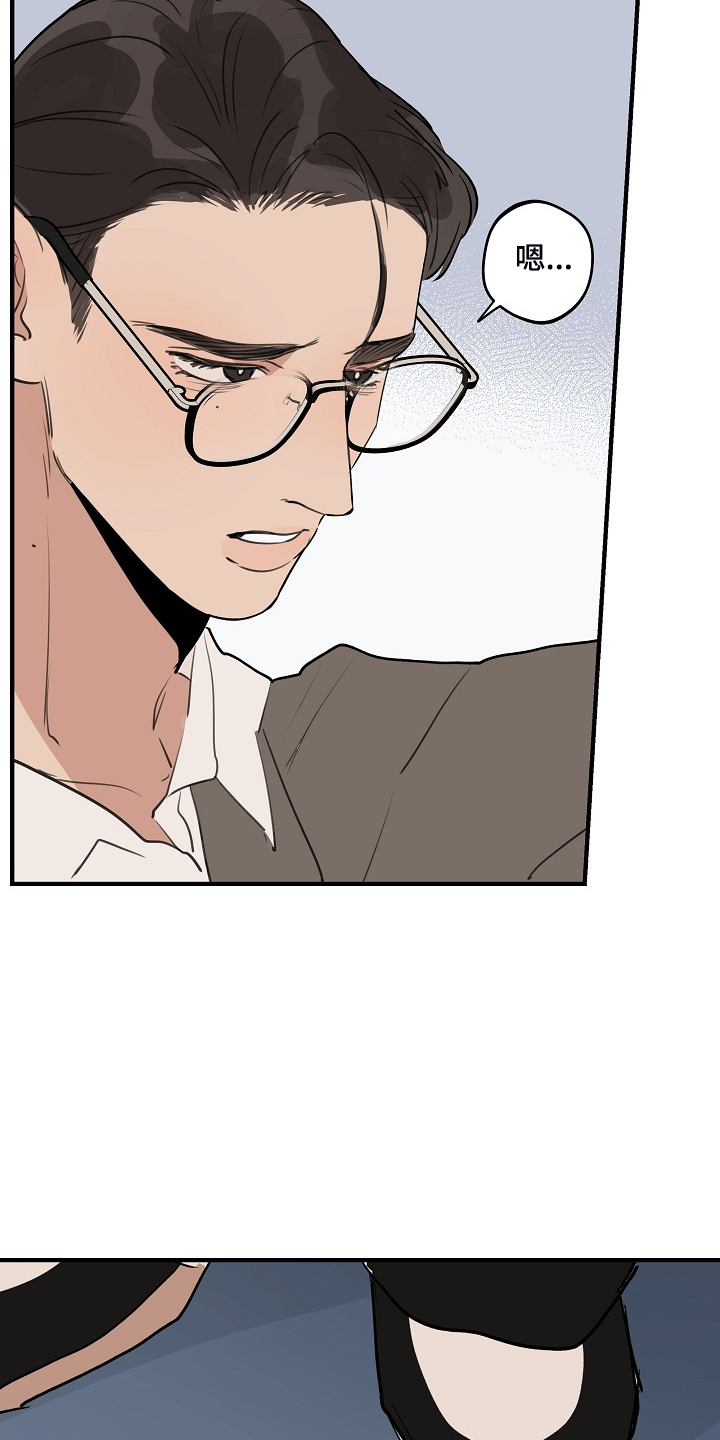 时尚跑步运动裤男漫画,第96章：【第二季】我会做好的4图