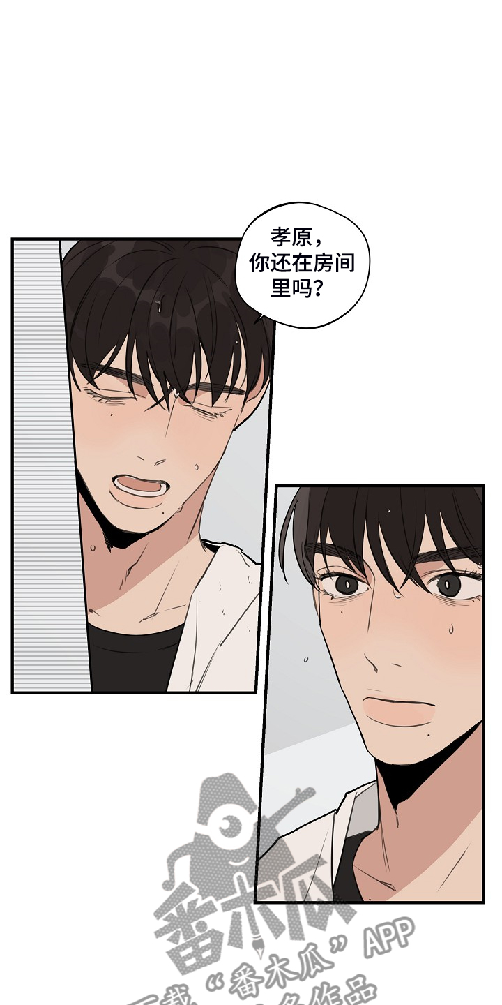 时尚跑步运动裤男漫画,第89章：【第二季】不想看见3图