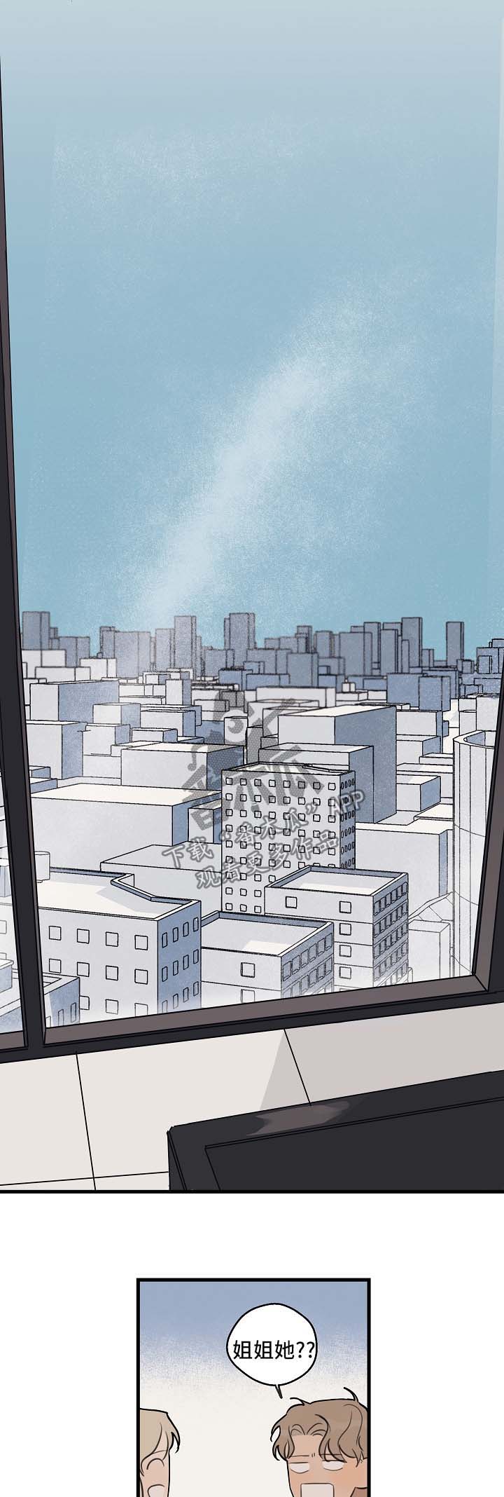 时尚跑步防晒衣漫画,第30章：喜欢黑发1图
