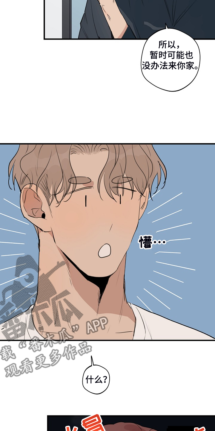 30速自行车最快可以跑多快漫画,第82章：【第二季】躲着我2图