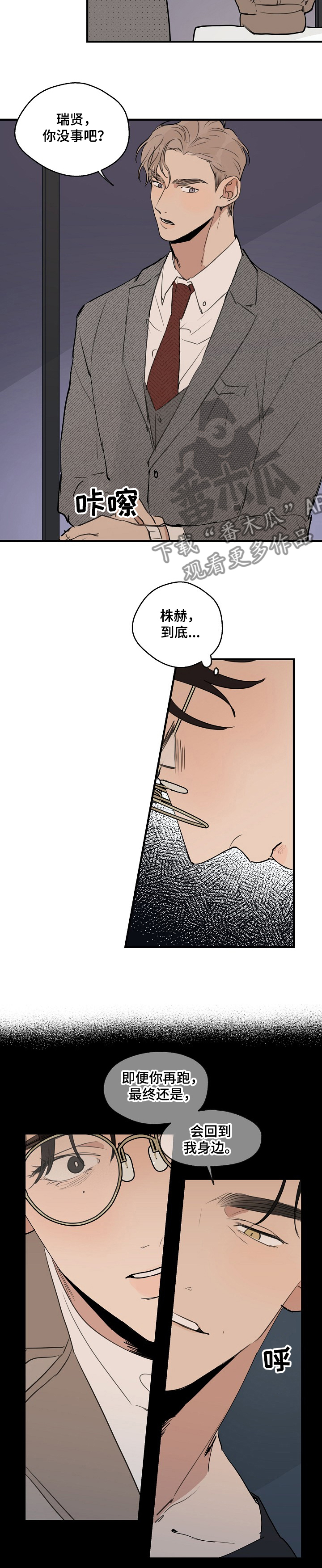 时尚跑鞋潮鞋跑步鞋漫画,第65章：【第二季】回到原点5图