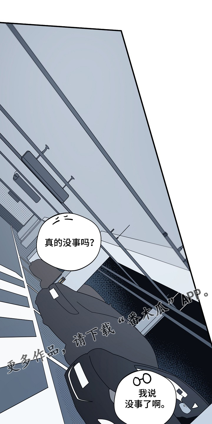 时尚跑鞋男子漫画,第91章：【第二季】开车小心点1图