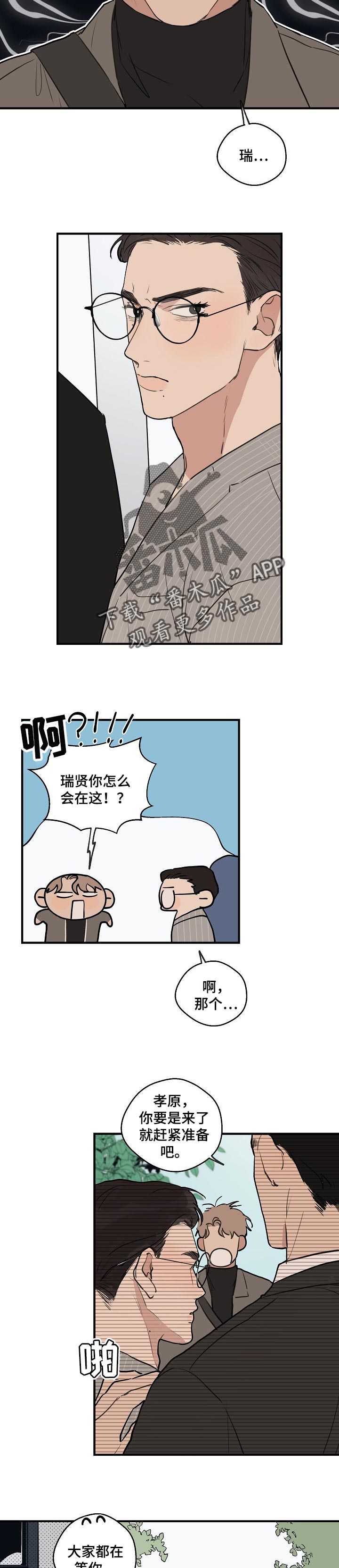 时尚跑步防晒衣漫画,第54章：【第二季】为什么会在这3图