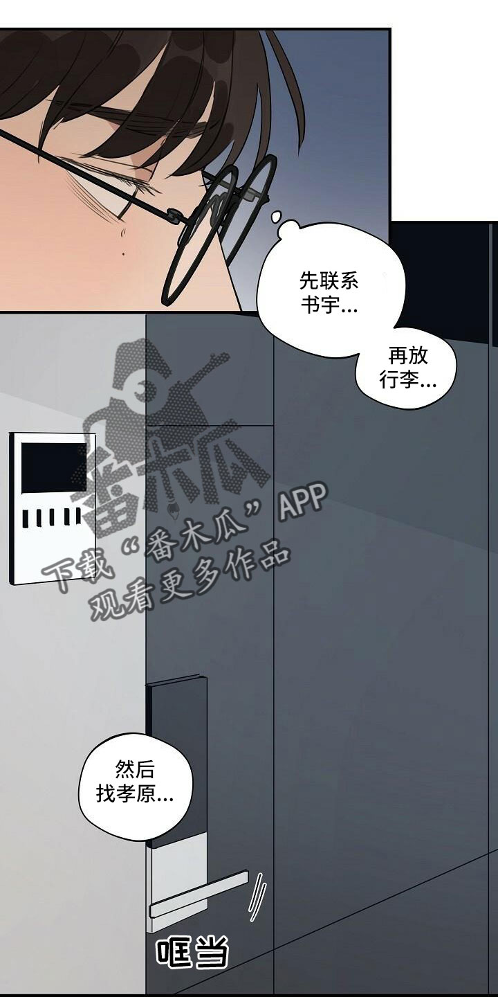 时尚跑道漫画,第101章：【第二季】何必当初1图