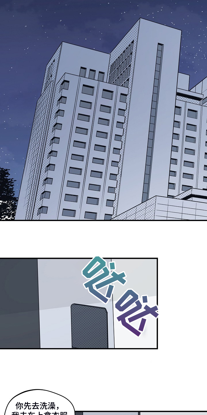 时尚跑步速干衣男女同款套装漫画,第99章：【第二季】你能回答吗5图