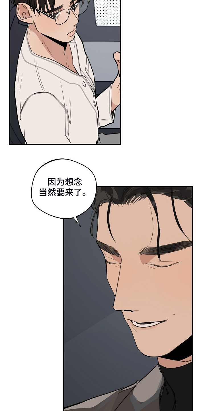 时尚跑步鞋新款漫画,第92章：【第二季】我自己修5图