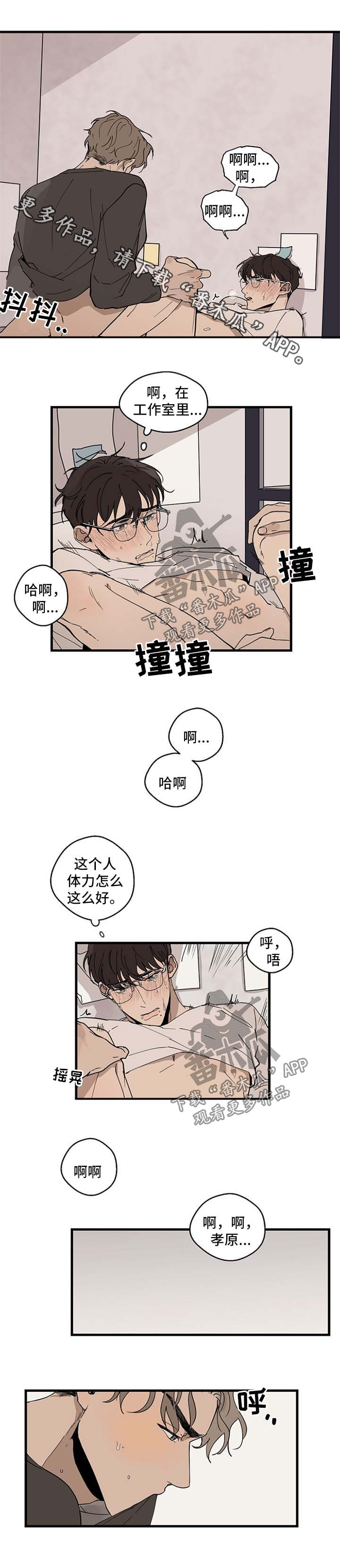 时尚跑步手机腰带包漫画,第21章：工作室里5图