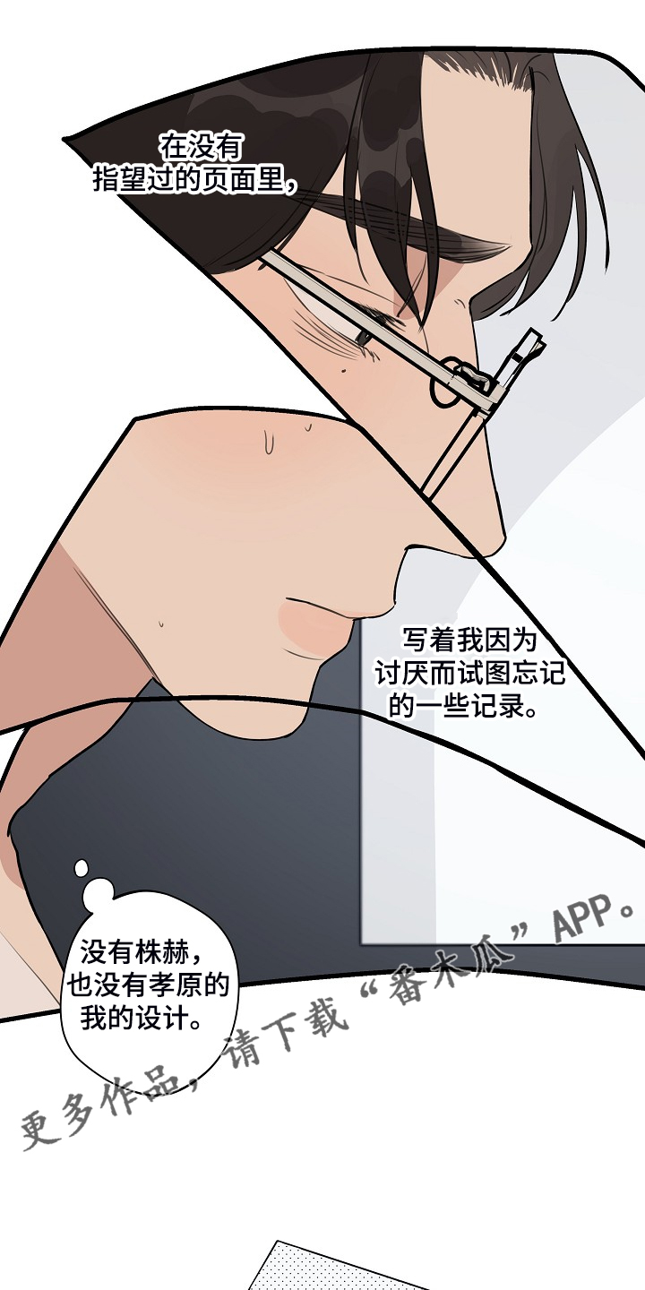 时尚跑步鞋新款漫画,第92章：【第二季】我自己修1图