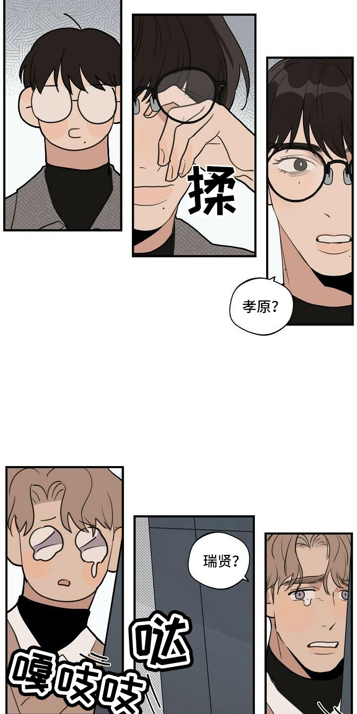 时尚跑步外套女漫画,第102章：【第二季完结】跟我走4图
