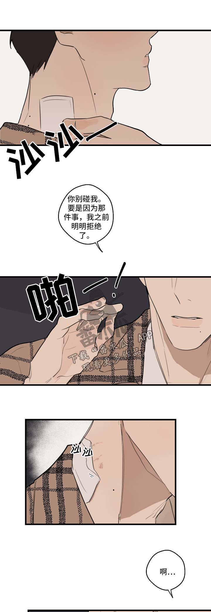 时尚跑车风格腰带漫画,第32章：失礼了2图