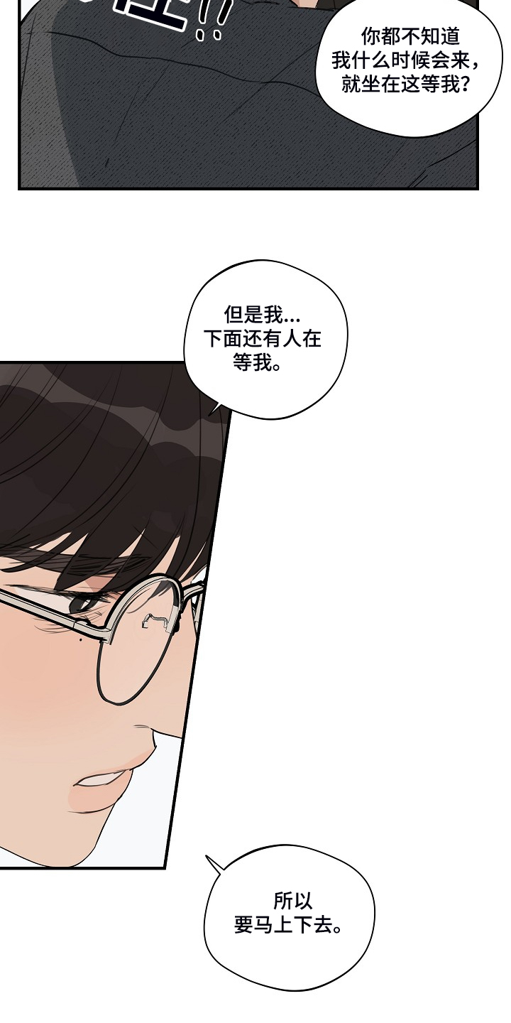 时尚跑步手机腰带包漫画,第83章：【第二季】你不要去找他4图