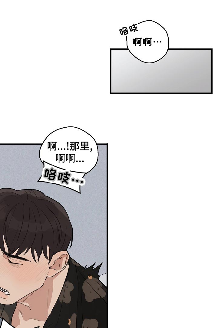 时尚跑步眼镜款式漫画,第37章：【第二季】我自己会看着办5图