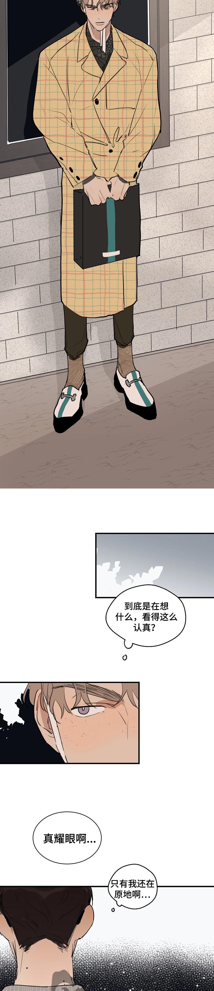 时尚跑步防晒衣漫画,第54章：【第二季】为什么会在这5图