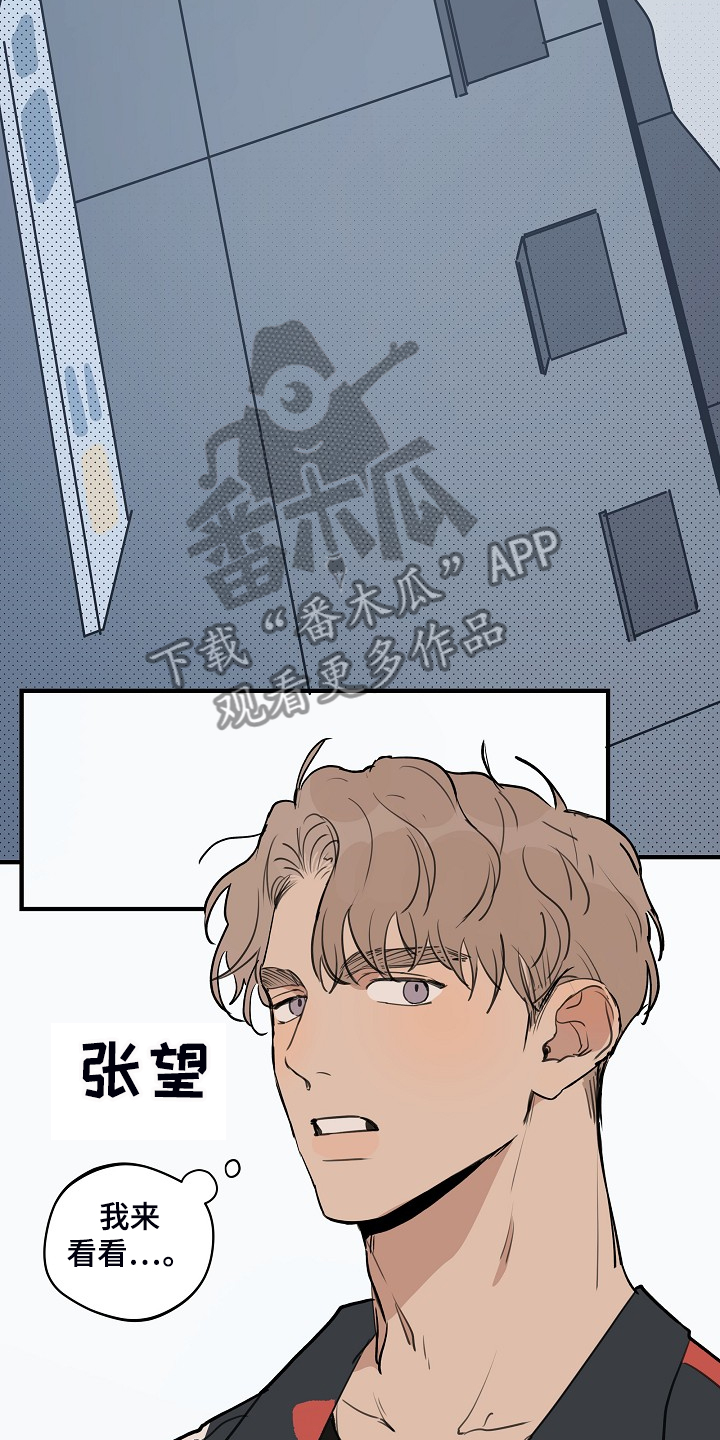 时尚跑车风格腰带漫画,第95章：【第二季】决定准备4图