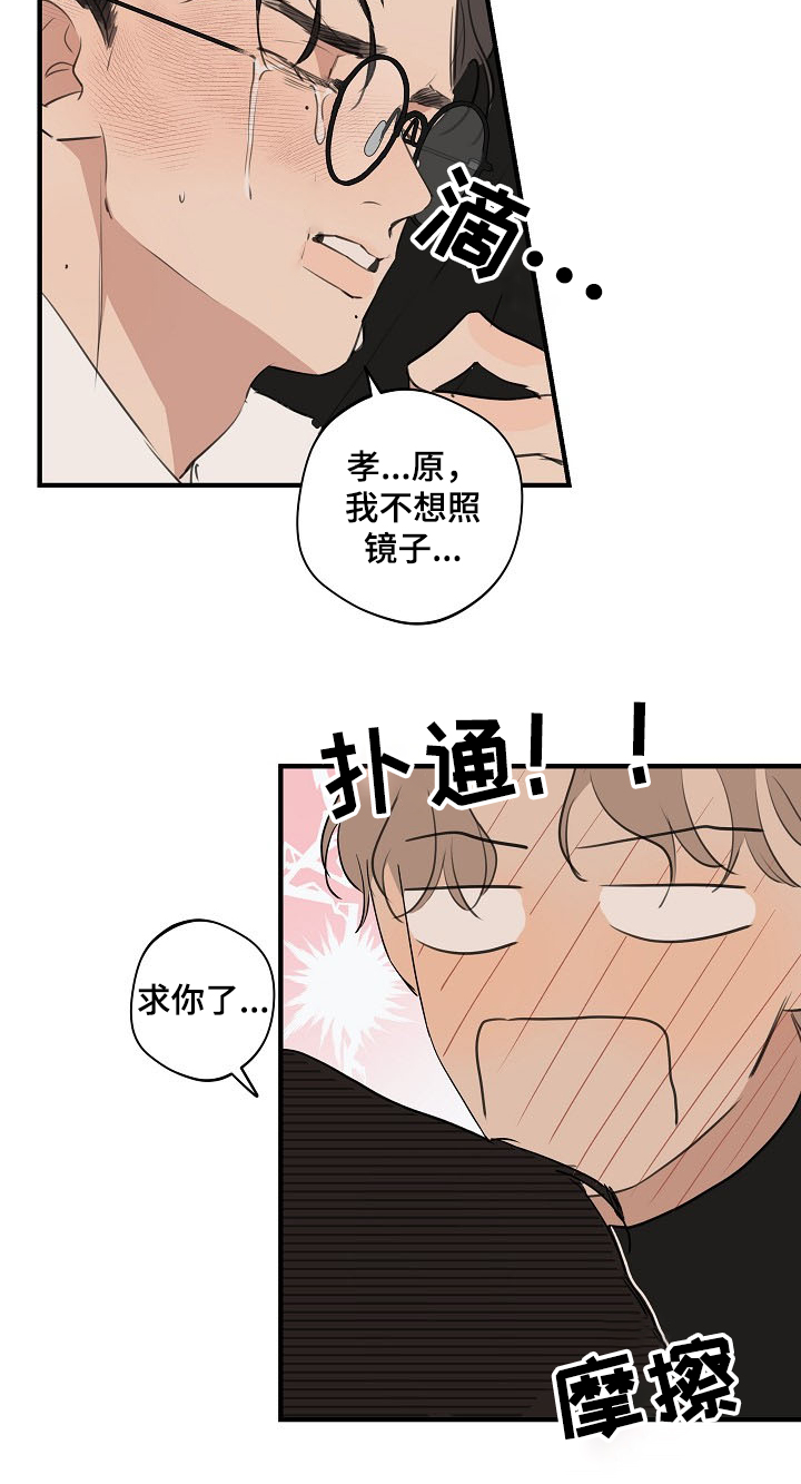 时尚跑鞋男子漫画,第79章：【第二季】遵守约定5图