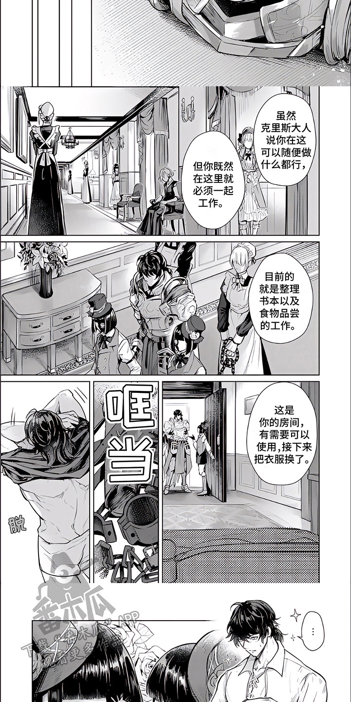 人偶师林三酒漫画,第5章：特制品3图