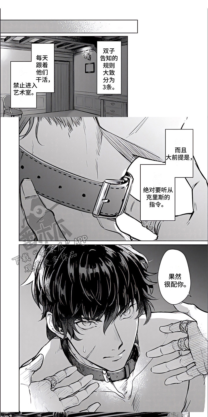 星际第一人偶师漫画,第6章：如你所愿1图