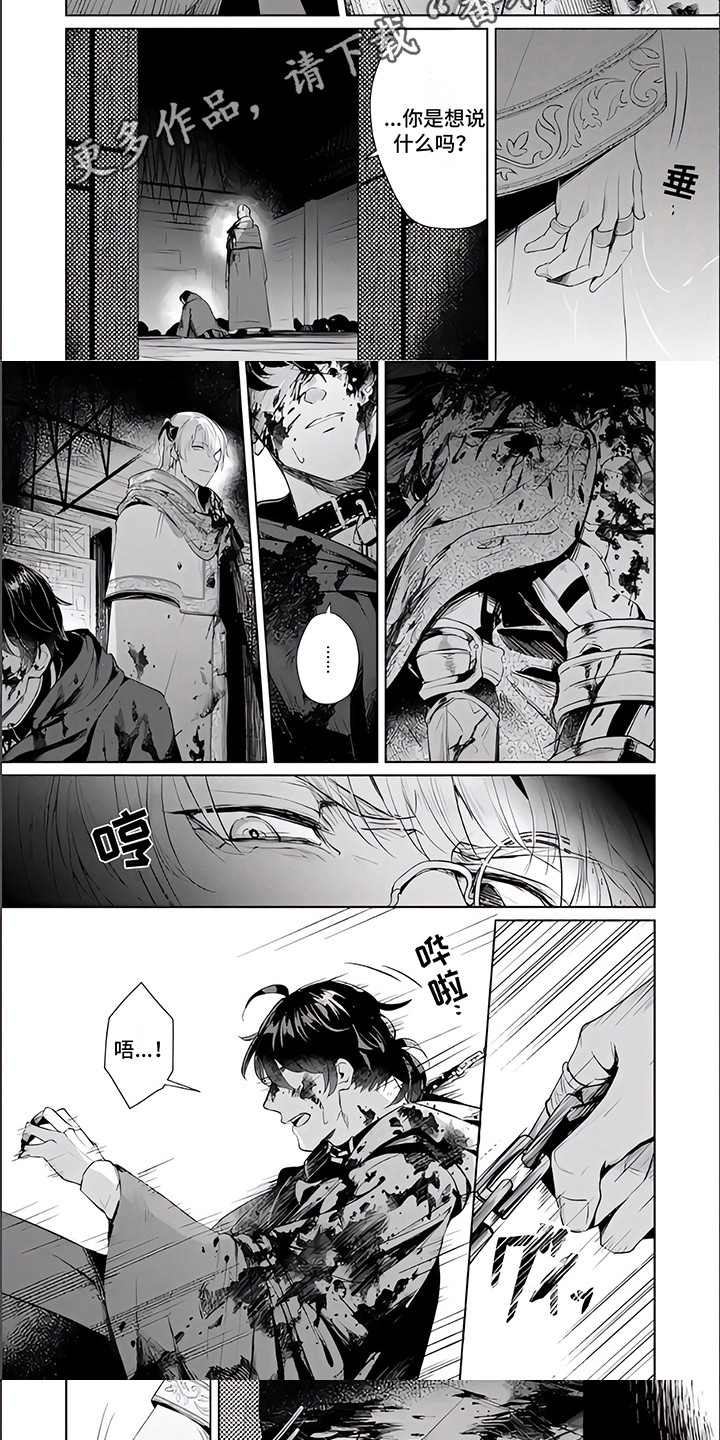 人偶师光遇漫画,第10章：无法回头5图