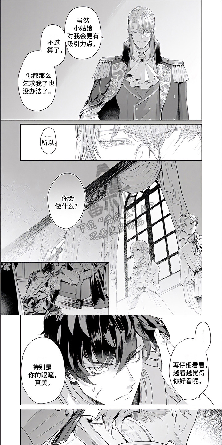 人偶师林三酒漫画,第4章：践踏信仰1图