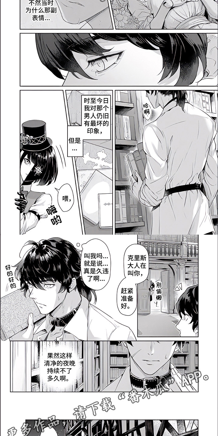 人偶师解说全集漫画,第8章：外出4图