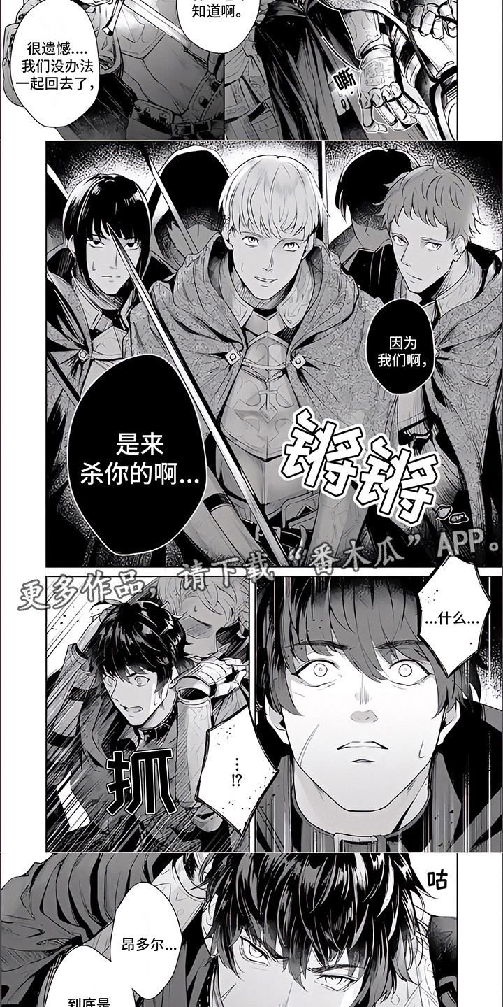 星际第一人偶师漫画,第9章：叛徒4图