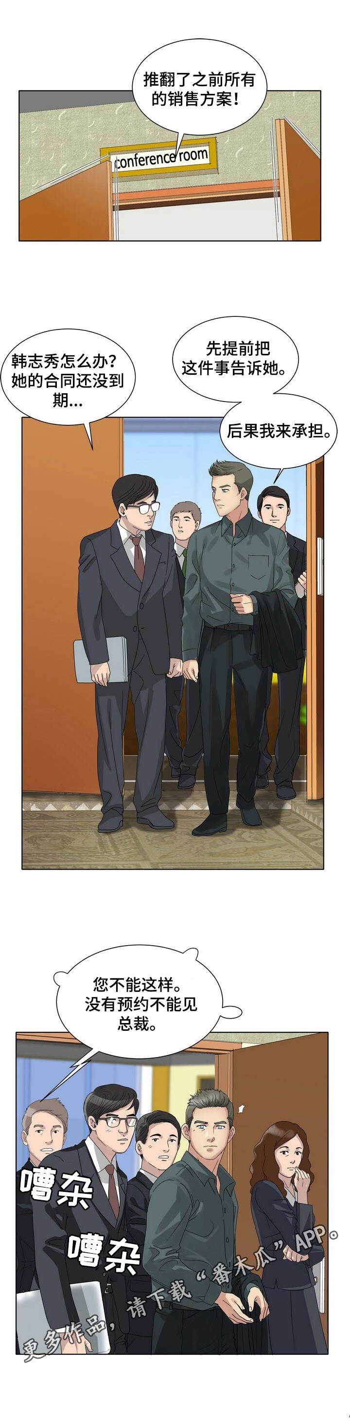 调香师提炼师皮肤漫画,第18章：效果拔群5图