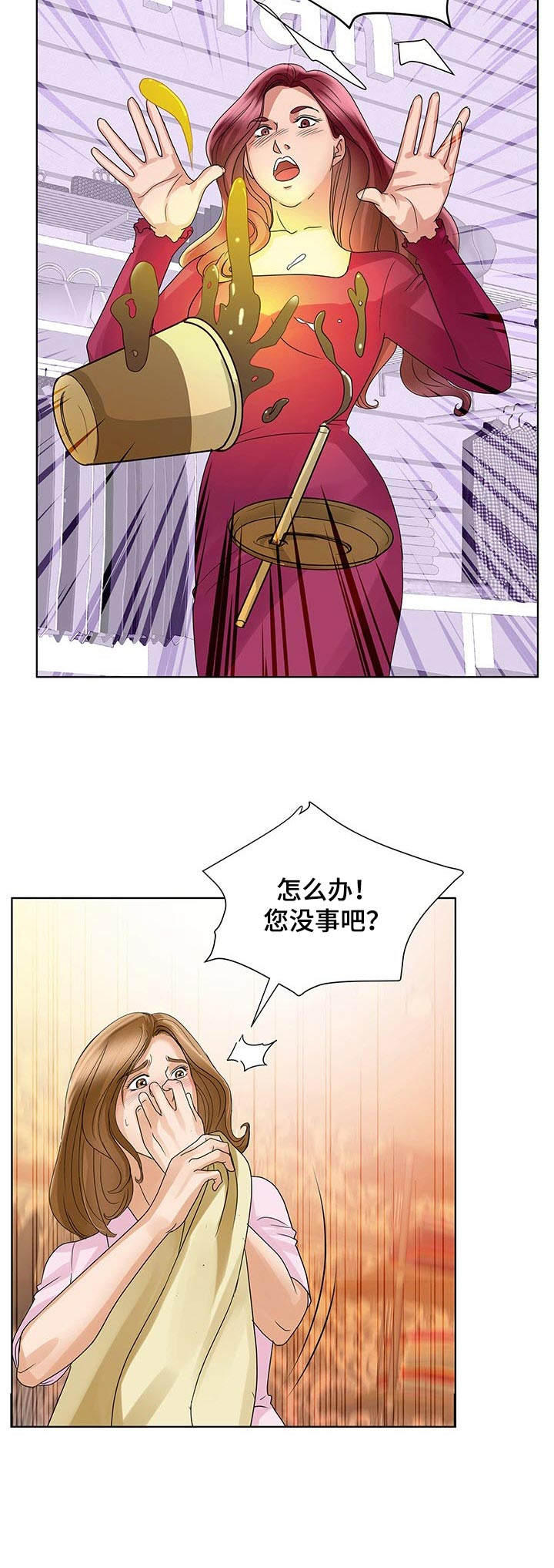 调香师职业介绍及图片漫画,第21章：不配2图