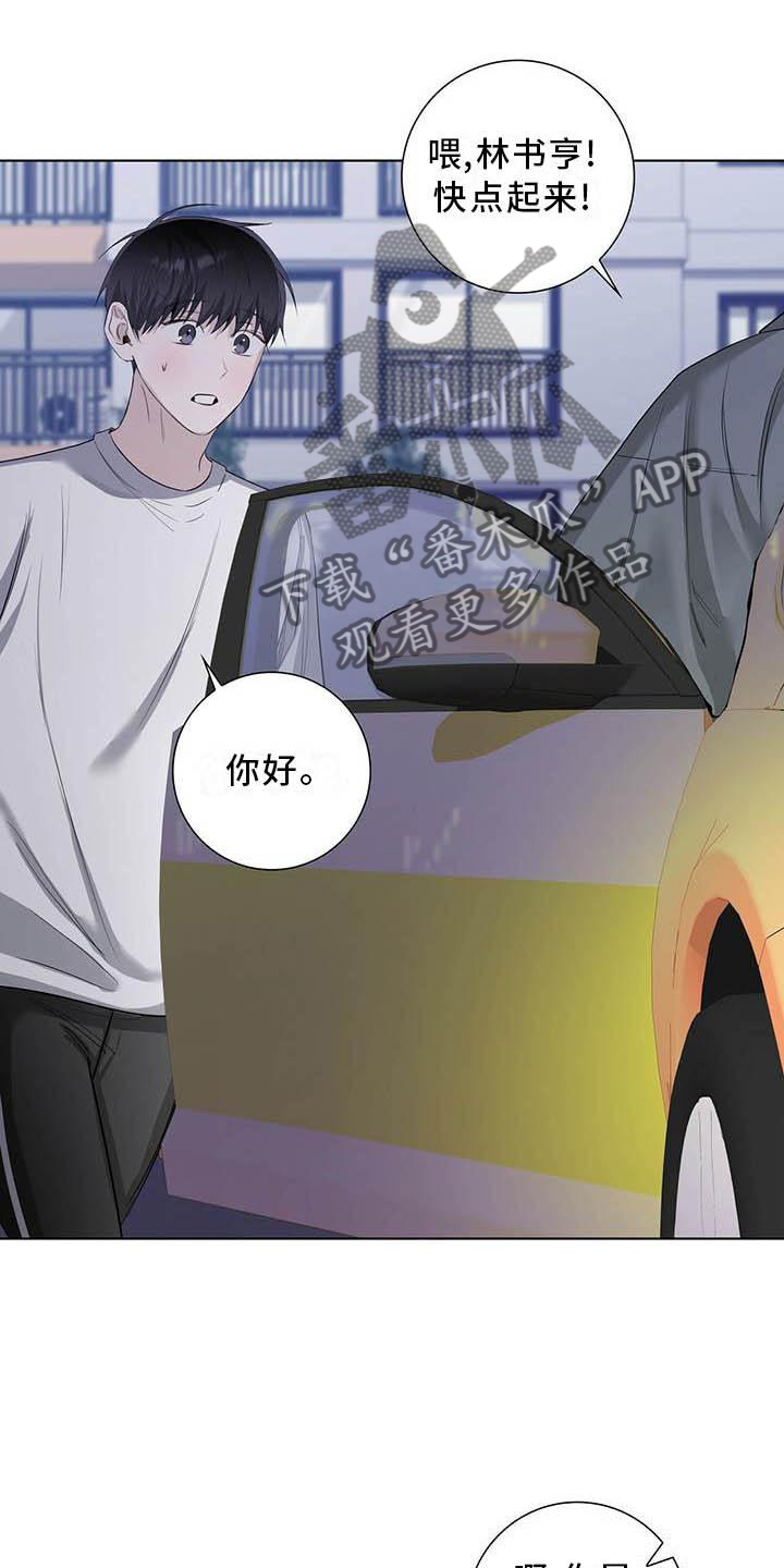 耀眼的光辉漫画,第37章：明显4图