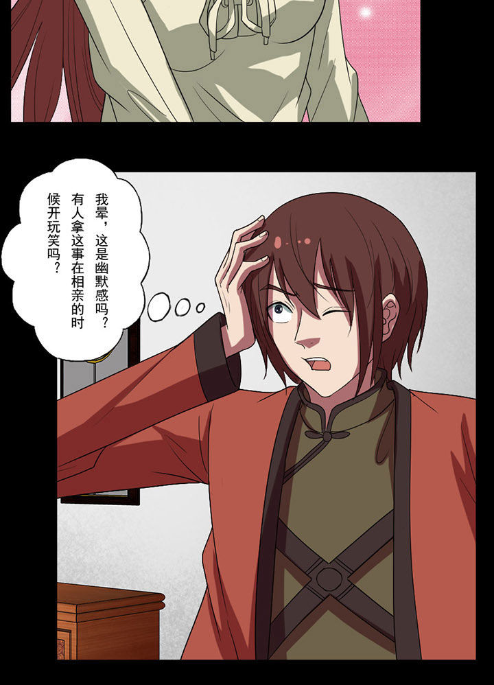 阴阳鬼探最新章节无弹窗漫画,第94章：陶醉的付雪漫5图