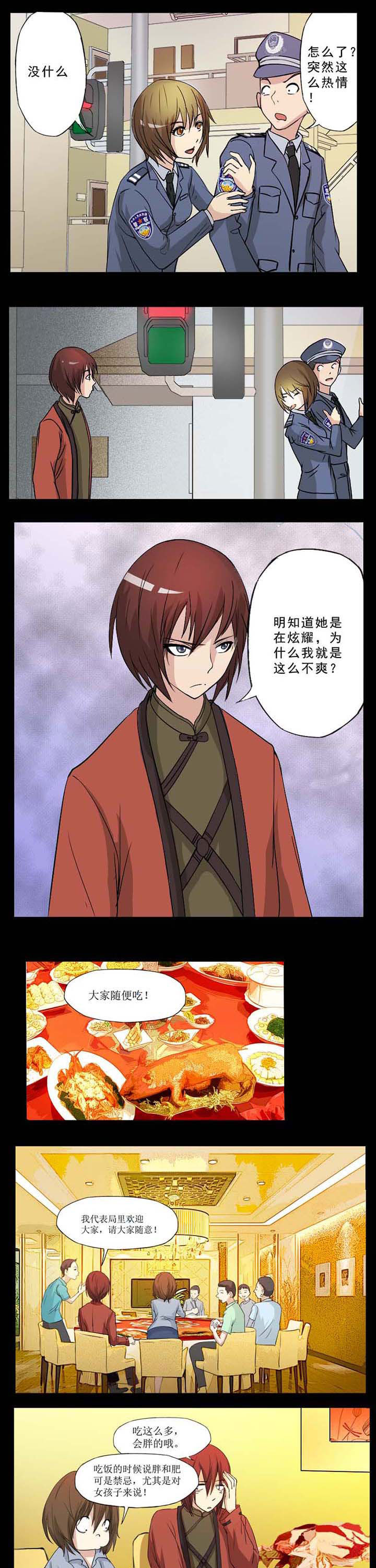 阴阳鬼探和阴阳代理人哪个好看漫画,第36章：仇家见面分外眼红3图