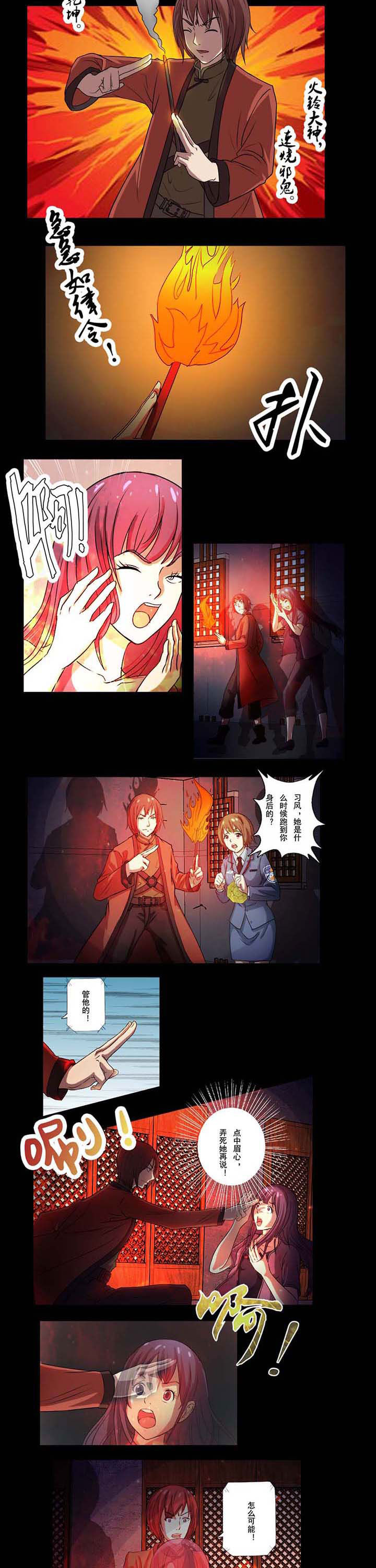 阴阳鬼探有声小说免费听漫画,第48章：鬼扣魂22图