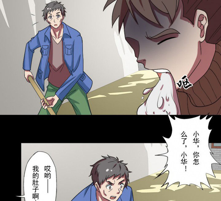 阴阳鬼探和阴阳代理人哪个好看漫画,第99章：定亲4图