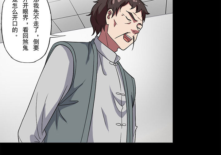 阴阳鬼探和阴阳代理人哪个好看漫画,第81章：尸体开口4图