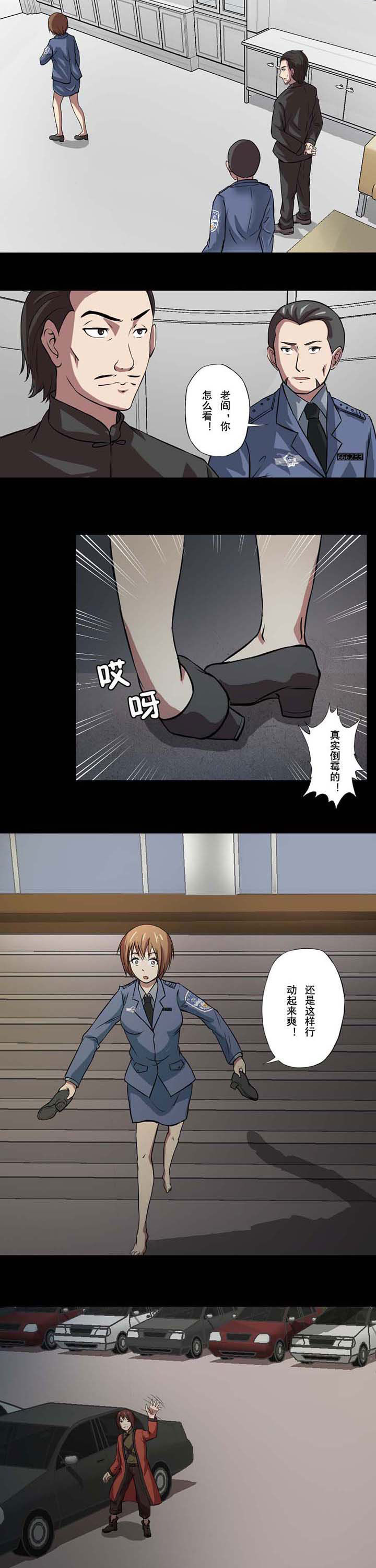 阴阳鬼探听书漫画,第58章：沈冰是孤儿4图