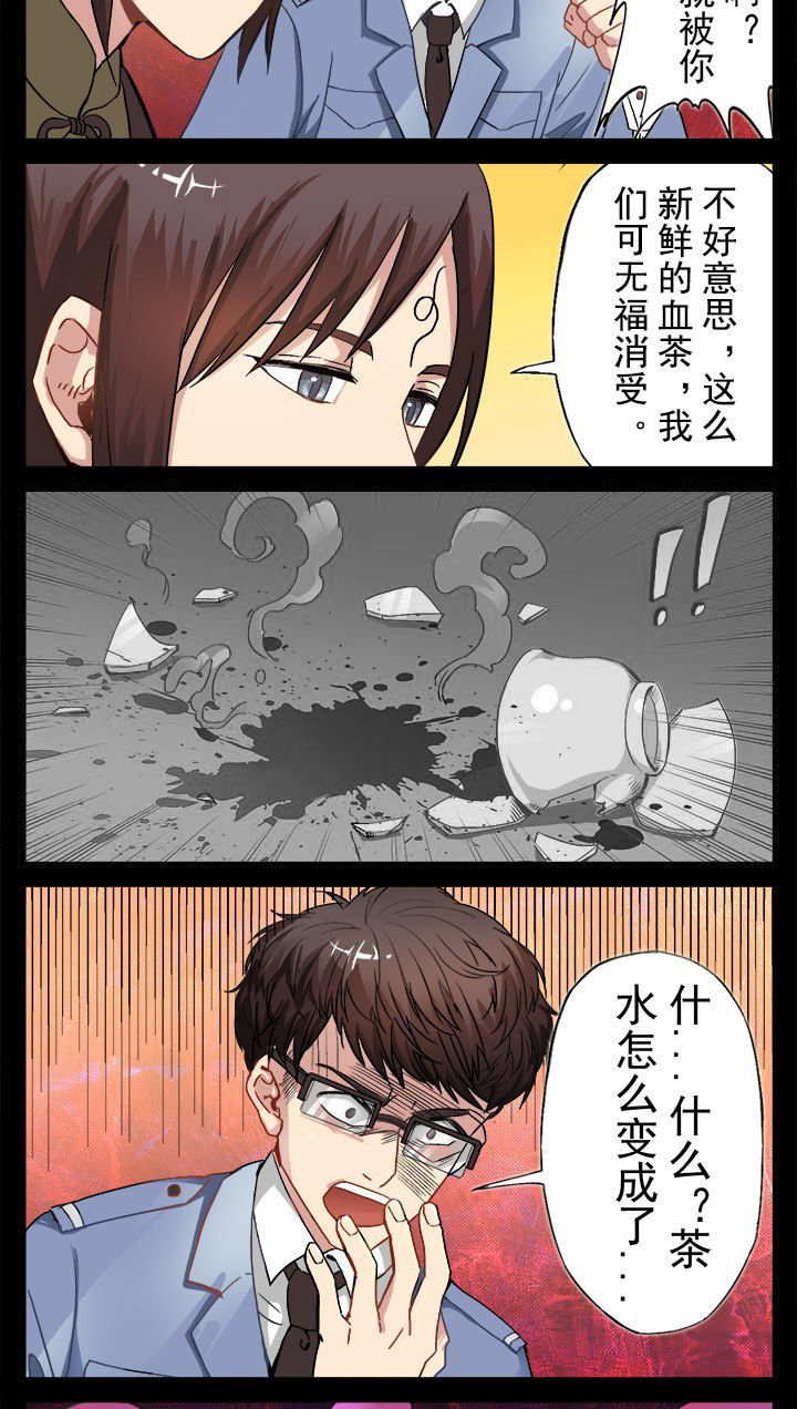 阴阳怪谈电影漫画,第16章：新鲜的红茶5图