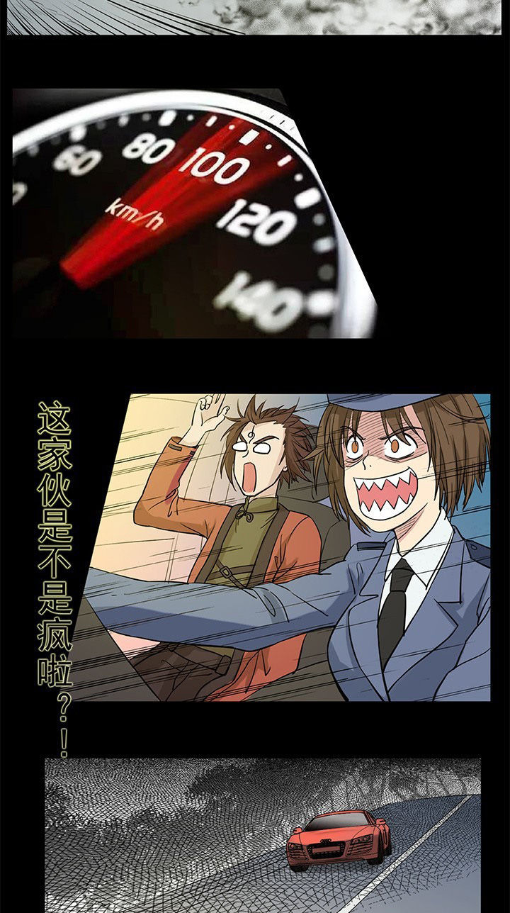 阴阳鬼探动漫免费全集漫画,第27章：没想到你是这样的女司机3图