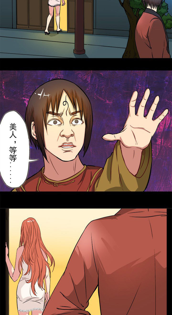 阴阳诡探沙雕动画漫画,第18章：所谓影帝的风采2图