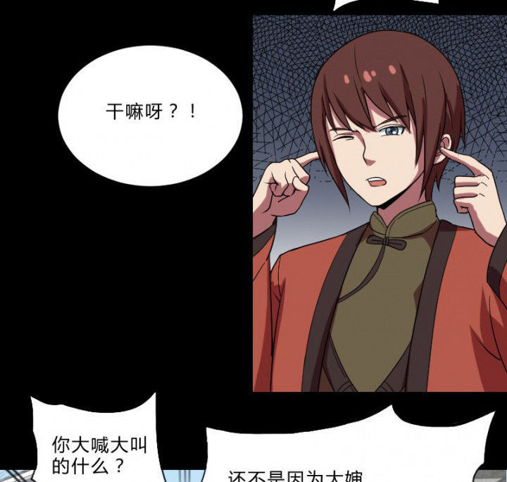 阴阳鬼探和阴阳代理人哪个好看漫画,第105章：怪事3图