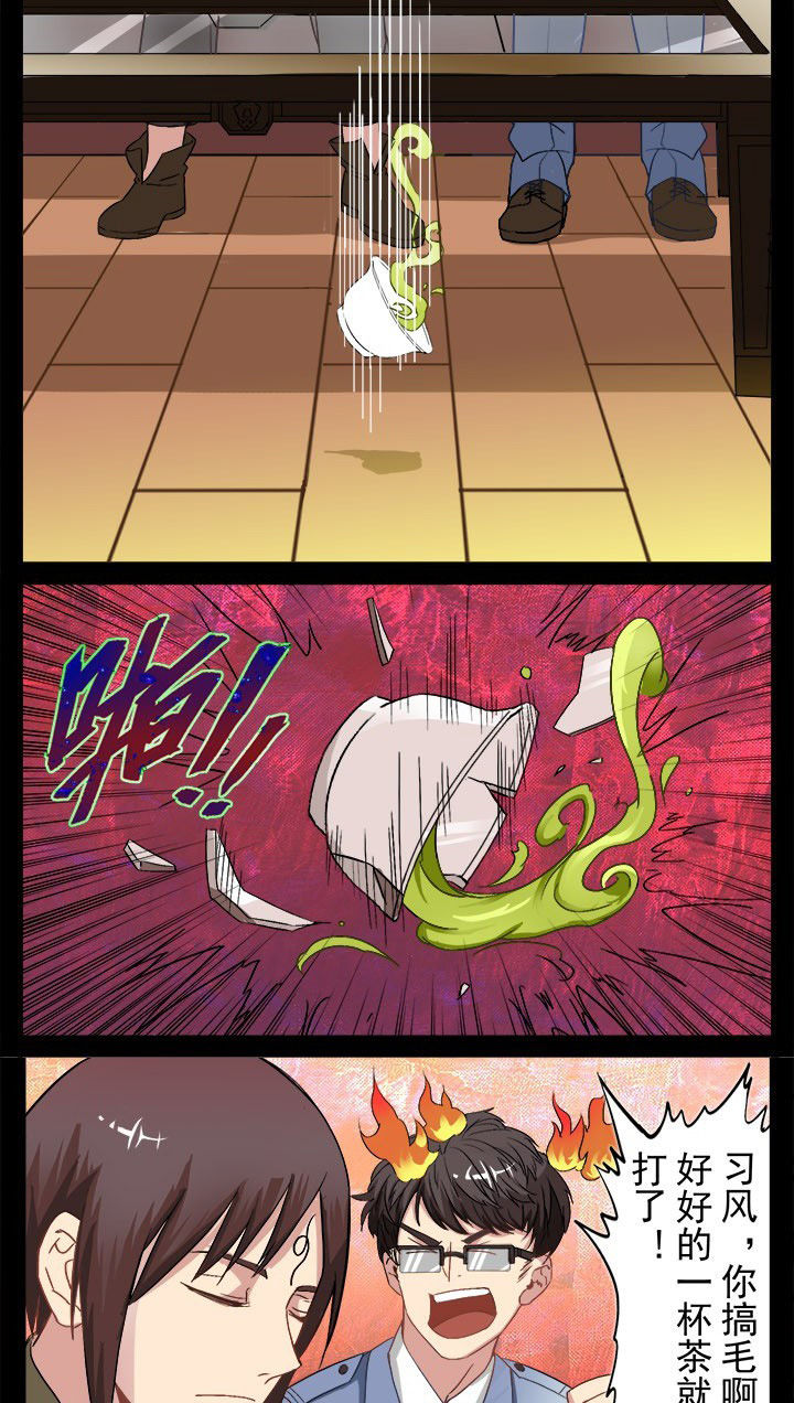 阴阳怪谈电影漫画,第16章：新鲜的红茶4图