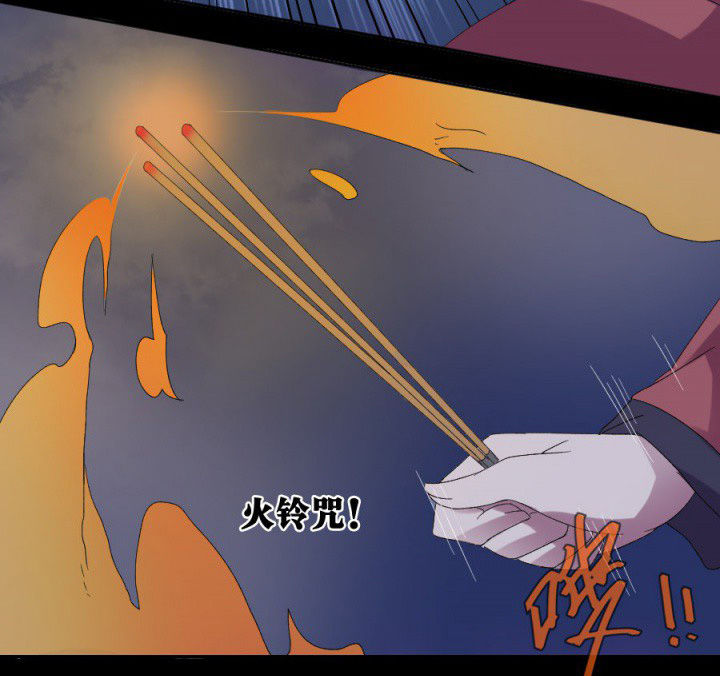 阴阳鬼探漫画,第112章：五鬼之祸（二）5图