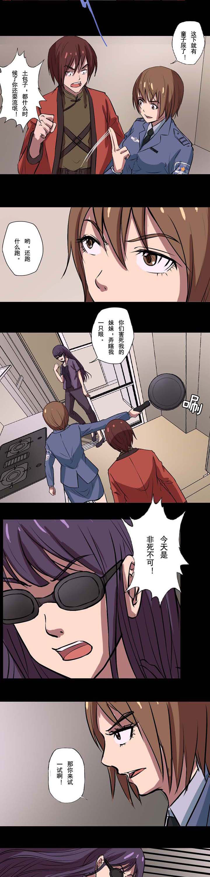 阴阳鬼探最新章节无弹窗漫画,第59章：阴魂不散5图