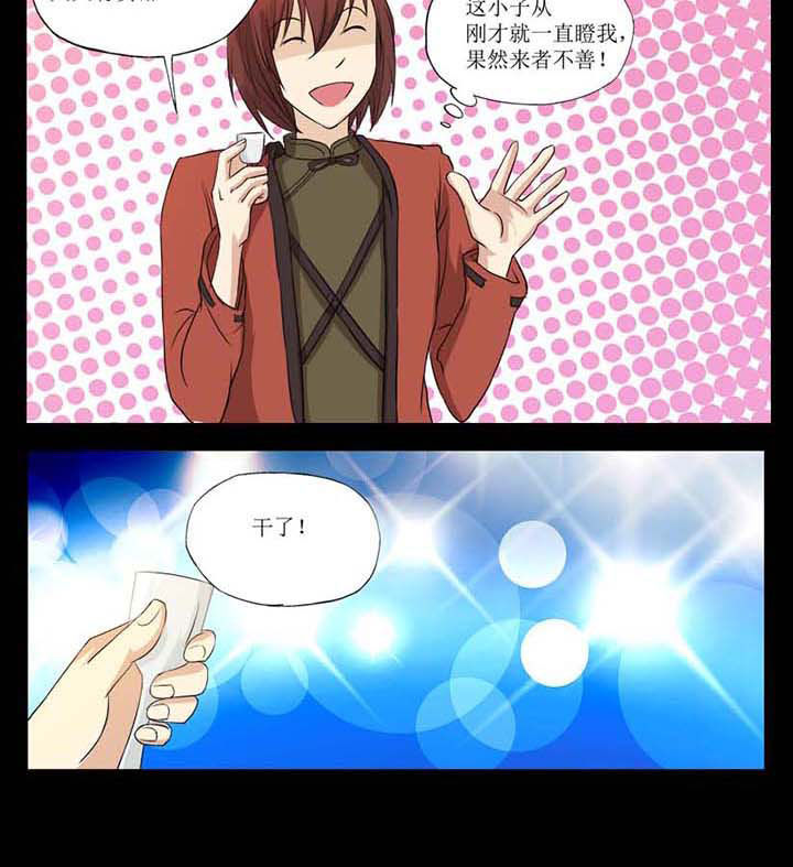 阴阳鬼探和阴阳代理人哪个好看漫画,第36章：仇家见面分外眼红5图