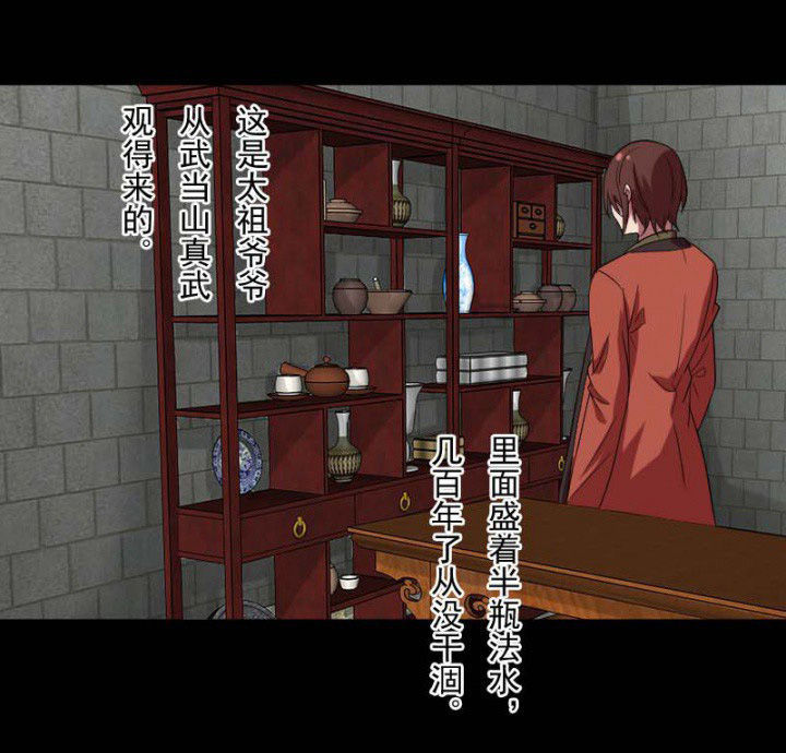 阴阳鬼探之鬼符经笔趣阁漫画,第103章：有鬼入侵1图