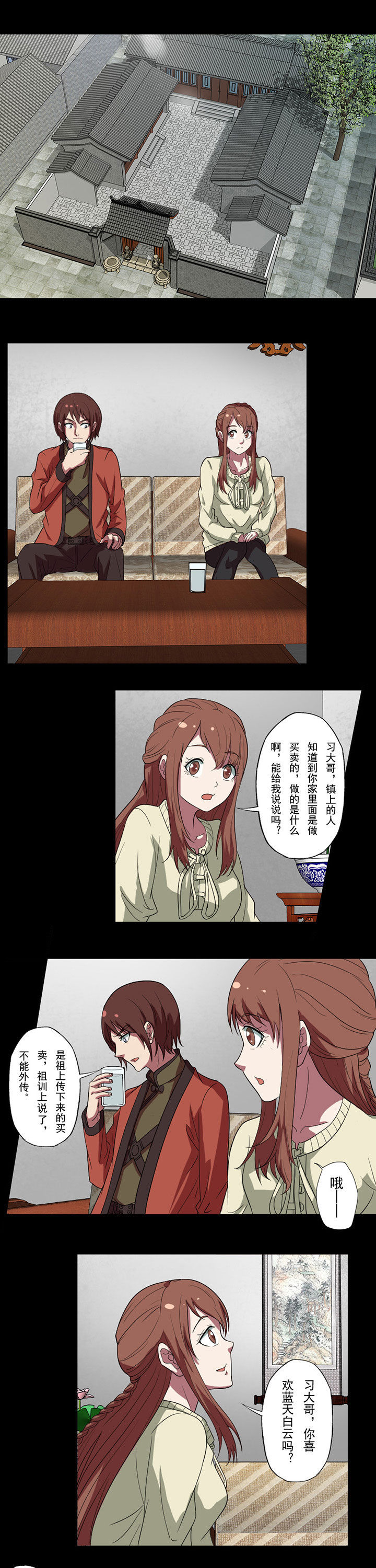 阴阳鬼探最新章节无弹窗漫画,第94章：陶醉的付雪漫1图