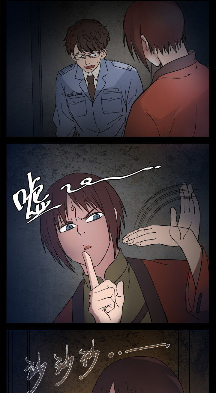 阴阳鬼探和阴阳代理人哪个好看漫画,第12章：门外有什么4图