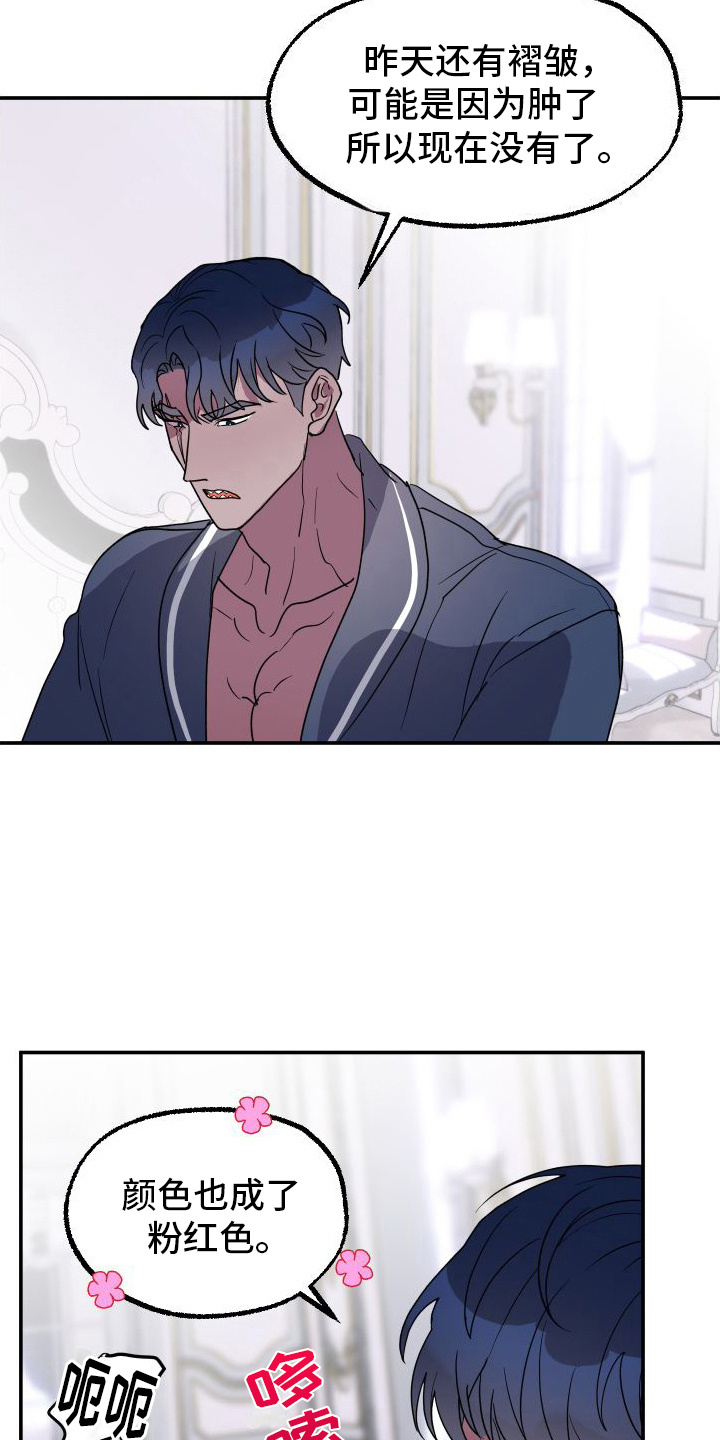 第11章：擦药3