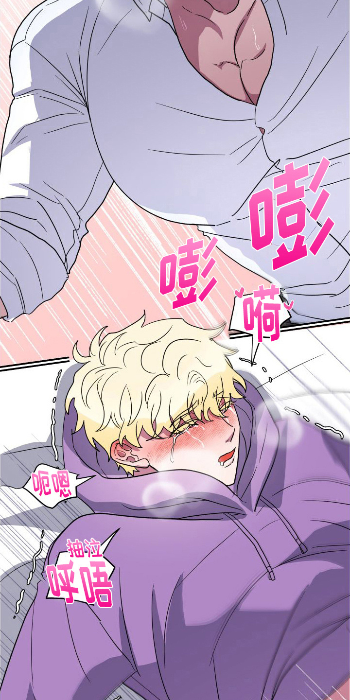 海兔新娘无删减漫画,第6章： 求饶4图