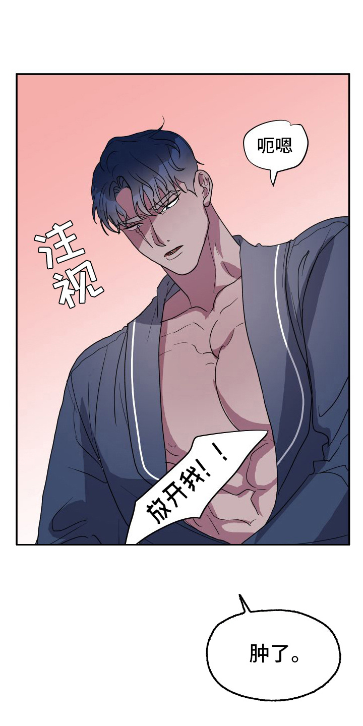 第11章：擦药0